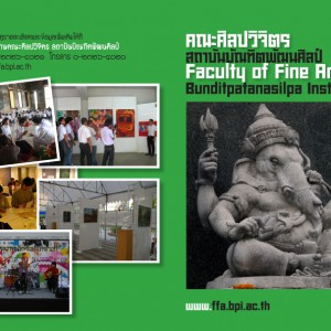  แผ่นพับประชาสัมพันธ์คณะ