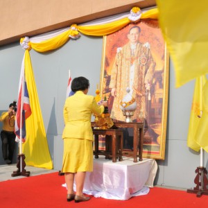  เฉลิมพระชนมพรรษาพระบามสมเด็จพระเจ้าอยู่หัว ภูมิพลอดุยเดชมหาราช เนื่องในวันเฉลิมพระชนมพรรษา ๘๖ พรรษา