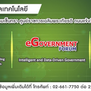 eNew August Series 2021 (แนวนอน).jpg