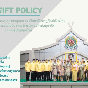 571165 - ประกันคุณภาพ การศึกษา.jpg