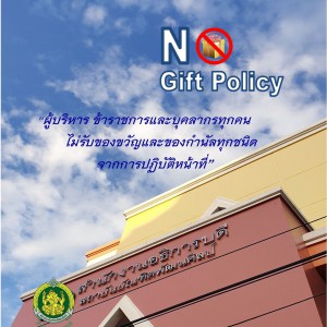 570705 - ประกันคุณภาพ การศึกษา.jpg