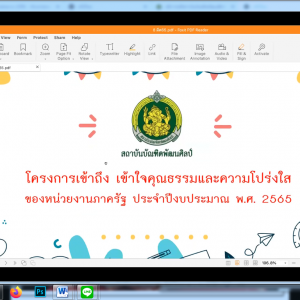 ita6 - ประกันคุณภาพ การศึกษา(1).png