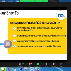 messageImage_1646709706539 - ประกันคุณภาพ การศึกษา.jpg