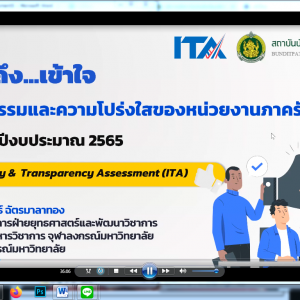 ita2 - ประกันคุณภาพ การศึกษา.png