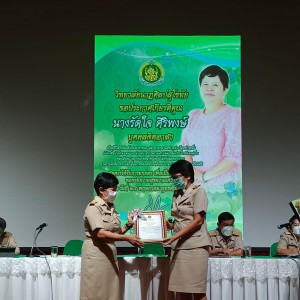  ผู้อำนวยการวิทยาลัยนาฏศิลปสุโขทัย  มอบประกาศเกียรติคุณบุคคลจิตอาสา ประจำปีงบประมาณ พ.ศ.2565