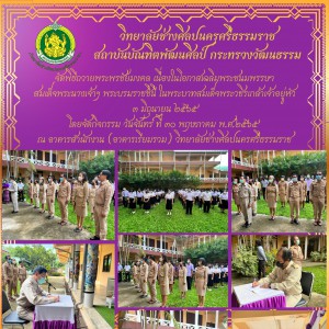 โปสเตอร์ประชาสัมพันธ์.jpg
