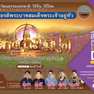 วิสาขปุณณมี_ขนาดเล็ก.jpg