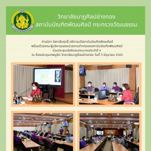3 ประชุมเร่งรัดงบประมาณ.jpg