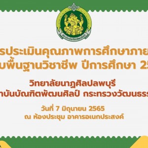 LINE_ALBUM_7-6-65 ประเมินพื้นฐาน_220608_0.jpg