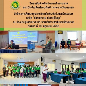 โปสเตอร์ประชาสัมพันธ์ 2.jpg
