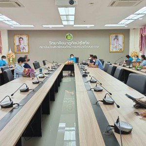  วิทยาลัยนาฏศิลปสุโขทัย จัดประชุมประธานคณะกรรมการ ประธานคณะทำงาน และเลขานุการ การจัดพิธีไหว้ครู ประจำปีการศึกษา 2565