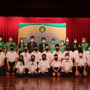  วิทยาลัยนาฏศิลปสุโขทัย จัดโครงการส่งเสริมเด็กไทยเล่นดนตรีไทยคนละ ๑ ชิ้น ประจำปีงบประมาณ พ.ศ.๒๕๖๕