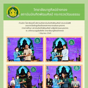 1 เชิดชูเกียรติ.jpg