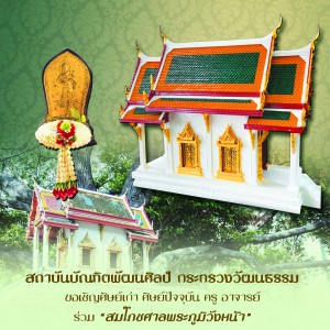ศาล01.jpg