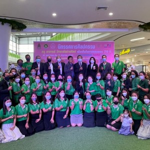  วิทยาลัยช่างศิลป จัดนิทรรศการศิลปกรรมครู อาจารย์ เนื่องในโอกาสครบรอบ 70 ปี