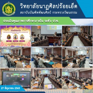 ประเมินคุณภาพการศึกษาภายใน ระดับ ปวช_.jpg