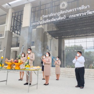  วิทยาลัยนาฏศิลปนครราชสีมา จัดพิธีไหว้ครู ประจำปีการศึกษา ๒๕๖๕