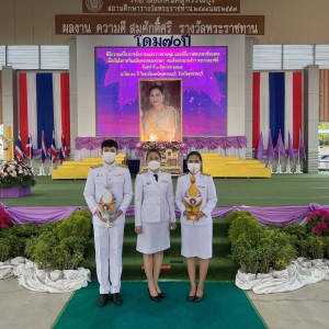  วิทยาลัยนาฏศิลปสุพรรณบุรี เข้าร่วมพิธีถวายเครื่องราชสักการะและวางพานพุ่ม และพิธีถวายพระพรชัยมงคล เนื่องในโอกาสวันเฉลิมพระชนมพรรษา  สมเด็จพระนางเจ้าสุทิดา พัชรสุธาพิมลลักษณ พระบรมราชินี