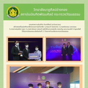 8 รางวัลที่ 2 รวมศิลป์ ทีม นศ.jpg