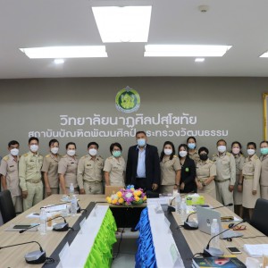  วิทยาลัยนาฏศิลปสุโขทัย รับการประเมินคุณภาพการศึกษาภายใน ระดับอาชีวศึกษา รอบปีการศึกษา 2564