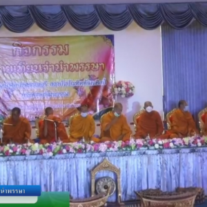  วิทยาลัยนาฏศิลปสุพรรณบุรี จัดลิ้งค์การถ่ายทอดสดกิจกรรมสมโภชงานถวายเทียนจำนำพรรษา ประจำปีการศึกษา 2565