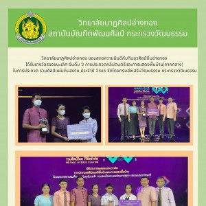 8 รางวัลที่ 2 รวมศิลป์.jpg
