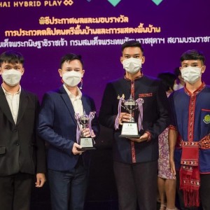  วิทยาลัยนาฏศิลปกาฬสินธุ์ ขอแสดงความยินดีคณะครู อาจารย์ นักเรียน นักศึกษา ได้รับรางวัลการประกวดคลิปการแสดงพื้นบ้าน ระดับเยาวชน “รวมศิลป์ แผ่นดินสยาม” ประจำปี 2565