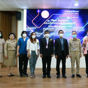  การประชุมวิชาการและนำเสนอผลงานวิชาการระดับชาติ ครั้งที่ 4 ประจำปี 2565 ภายใต้หัวข้อ : ศิลปะ วัฒนธรรมและนวัตกรรมพลิกโฉมประเทศ (Transforming the Country trough Art, Culture and Innovation)