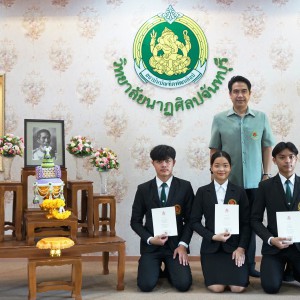  วิทยาลัยนาฏศิลปจันทบุรี จัดพิธีมอบใบประกาศและเข็มรางวัลนริศรานุวัดติวงศ์ ประจำปี 2565