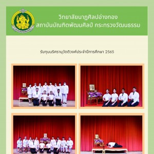 4รับทุนริศ65.jpg