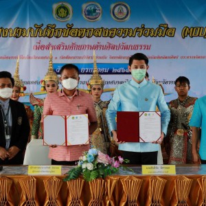  วิทยาลัยนาฏศิลป ลงนามบันทึกข้อตกลงความร่วมมือ (MOU) กับโรงเรียนเทศบาล๑ (วัดสัตตนารถปริวัตร)