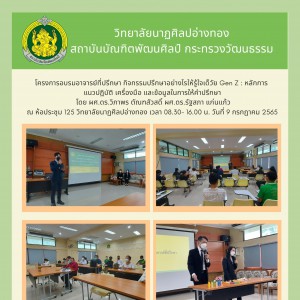 9อบรมอ.ที่ปรึกษา.jpg
