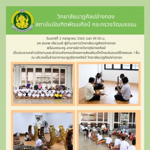 2ดนตรีคนละชิน.jpg