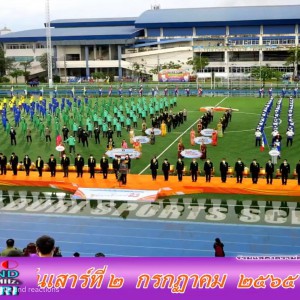  วิทยาลัยนาฏศิลปสุพรรณบุรี จัดผู้ถือป้ายงานพิธีเปิดการแข่งขันกีฬาโรงเรียนกีฬาแห่งประเทศไทย “สุพรรณบุรีเกมส์” ครั้งที่ 23