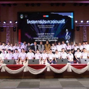  วิทยาลัยนาฏศิลป ขอแสดงความยินดีกับวง "MAENIA" ได้รับรางวัลจากการประกวดวงดนตรีสากล