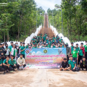 วิทยาลัยนาฏศิลปกาฬสินธุ์ จัดโครงการทัศนศึกษาดูงานแหล่งเรียนรู้จังหวัดกาฬสินธุ์