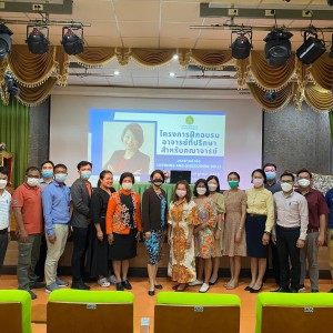  วิทยาลัยนาฏศิลปจันทบุรี  จัดโครงการฝึกอบรม อาจารย์ที่ปรึกษาสำหรับคณาจารย์
