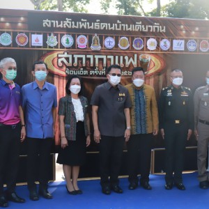  วิทยาลัยนาฏศิลปร้อยเอ็ด จัดกิจกรรม “สานสัมพันธ์ คนบ้านเดียวกัน (สภากาแฟ)” จังหวัดร้อยเอ็ด ครั้งที่ 7/2565