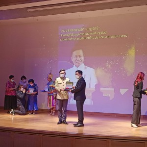  รางวัลเชิดชูเกียรติ “นาฏรักษ์” สำหรับผู้ที่มีคุณูปการต่อสมาพันธ์นาฏศิลป์  ระดับอุดมศึกษาแห่งประเทศไทย ประจำปี พ.ศ. 2564-2565