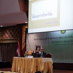 อบรมข้าราชการใหม่_๒๒๐๘๐๒_10.jpg