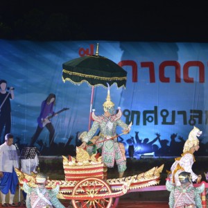  วิทยาลัยนาฎศิลปนครราชสีมา จัดการแแสดงโขนเฉลิมพระเกียรติ เรื่อง อินทรชิตถูกศรกินนม  ในโครงการเผยแพร่ศิลปวัฒนธรรม