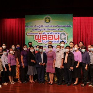  วิทยาลัยนาฏศิลปสุโขทัย  เปิดโครงการพัฒนาศักยภาพผู้สอนในยุคไทยแลนด์ 4.0