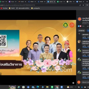  คณะศิลปนาฏดุริยางค์ ดำเนินการบริการวิชาการผ่านสื่อออนไลน์ ภายใต้โครงการส่งเสริมวิชาการด้านนาฏศิลป์  และดุริยางคศิลป์ ประจำปีงบประมาณ 2565