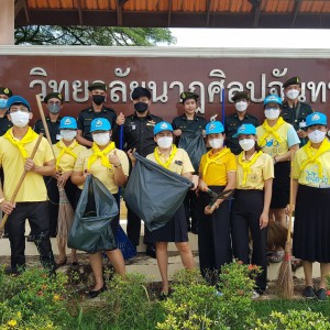  วิทยาลัยนาฏศิลปจันทบุรี จัดกิจกรรมวัฒนธรรมอาสาทำความดีทั้งแผ่นดินเนื่องในโอกาสวันเฉลิมพระชนมพรรษาพระบาทสมเด็จพระเจ้าอยู่หัว  