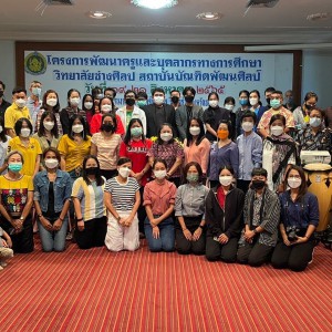  วิทยาลัยช่างศิลป  จัดโครงการพัฒนาครูและบุคลากรทางการศึกษา