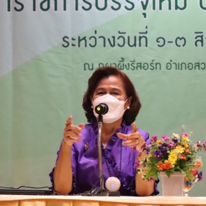  การบรรยายหัวข้อ “อดีต ปัจจุบัน และอนาคต ของสถาบันบัณฑิตพัฒนศิลป์ ”  ในโครงการอบรมข้าราชการบรรจุใหม่ ประจำปีงบประมาณ พ.ศ.2565