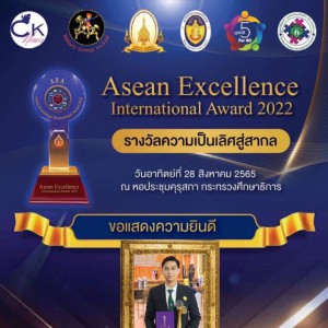  วิทยาลัยนาฏศิลปลพบุรี แสดงความยินดีกับนักศึกษาได้รับคัดเลือก รับรางวัลความเป็นเลิศสู่สากล ด้านศิลปวัฒนธรรม