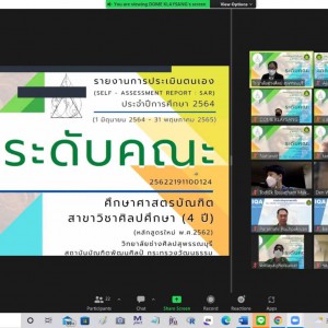  วิทยาลัยช่างศิลปสุพรรณบุรี เข้ารับการประเมินประกันคุณภาพการศึกษาภายใน ระดับคณะ ประจำปีการศึกษา 2564