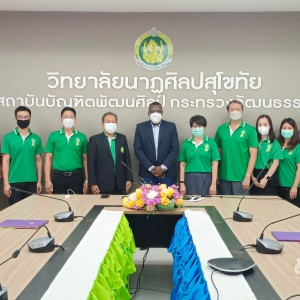  วิทยาลัยนาฏศิลปสุโขทัย  จัดโครงการพัฒนาศักยภาพผู้สอนในยุคไทยแลนด์ ๔.๐ ประจำปีงบประมาณ พ.ศ. ๒๕๖๕