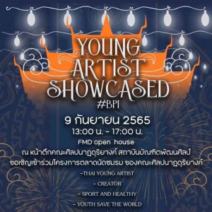  คณะศิลปนาฏดุริยางค์ สถาบันบัณฑิตพัฒนศิลป์ จัดโครงการตลาดนัดชมรม